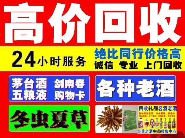 龙口回收1999年茅台酒价格商家[回收茅台酒商家]